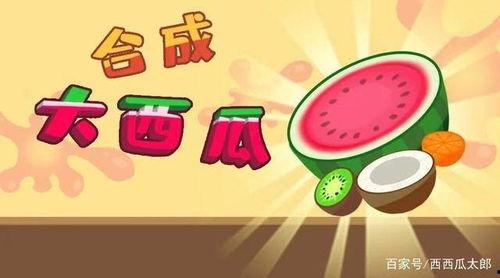 带你吃瓜介绍游戏,揭秘游戏世界中的趣味与奥秘