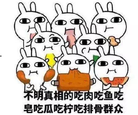 吃瓜群众不好做