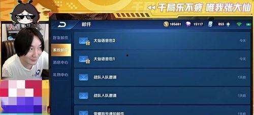 炸裂吃瓜语音厅