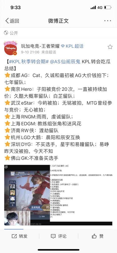 辰鬼kpl吃瓜大会,揭秘电竞圈幕后风云