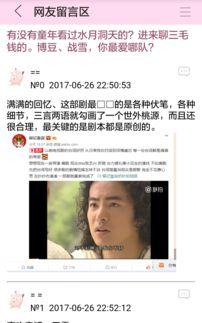 文哥吃瓜后续