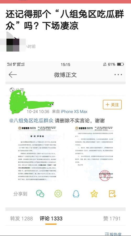 兔区在哪吃瓜
