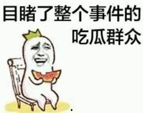 吃瓜群众宝马