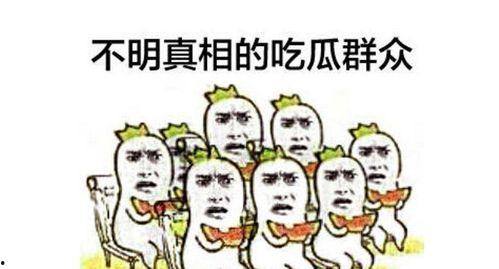 吃瓜群众宝马