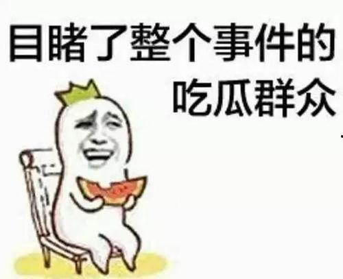 小安同学吃瓜群众,吃瓜群众的趣味生活