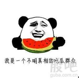 吃瓜群众的视频,揭秘吃瓜群众视角下的热门视频幕后真相