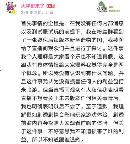 原神动态吃瓜,揭秘游戏圈最新热点事件