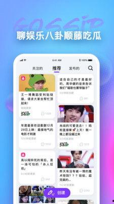 燕山吃瓜app